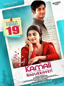 Kamali from Nadukkaveri 2021 Hindi Dubbed Full Movie